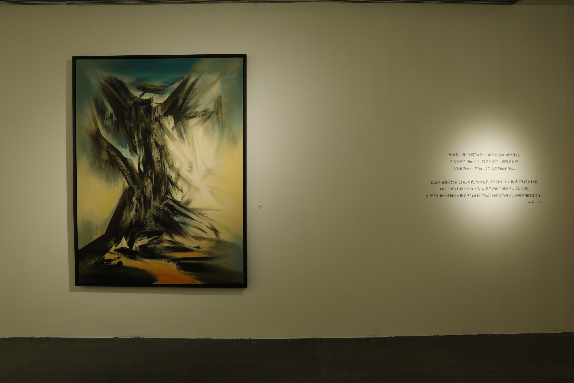 磅礴：楊識宏作品展