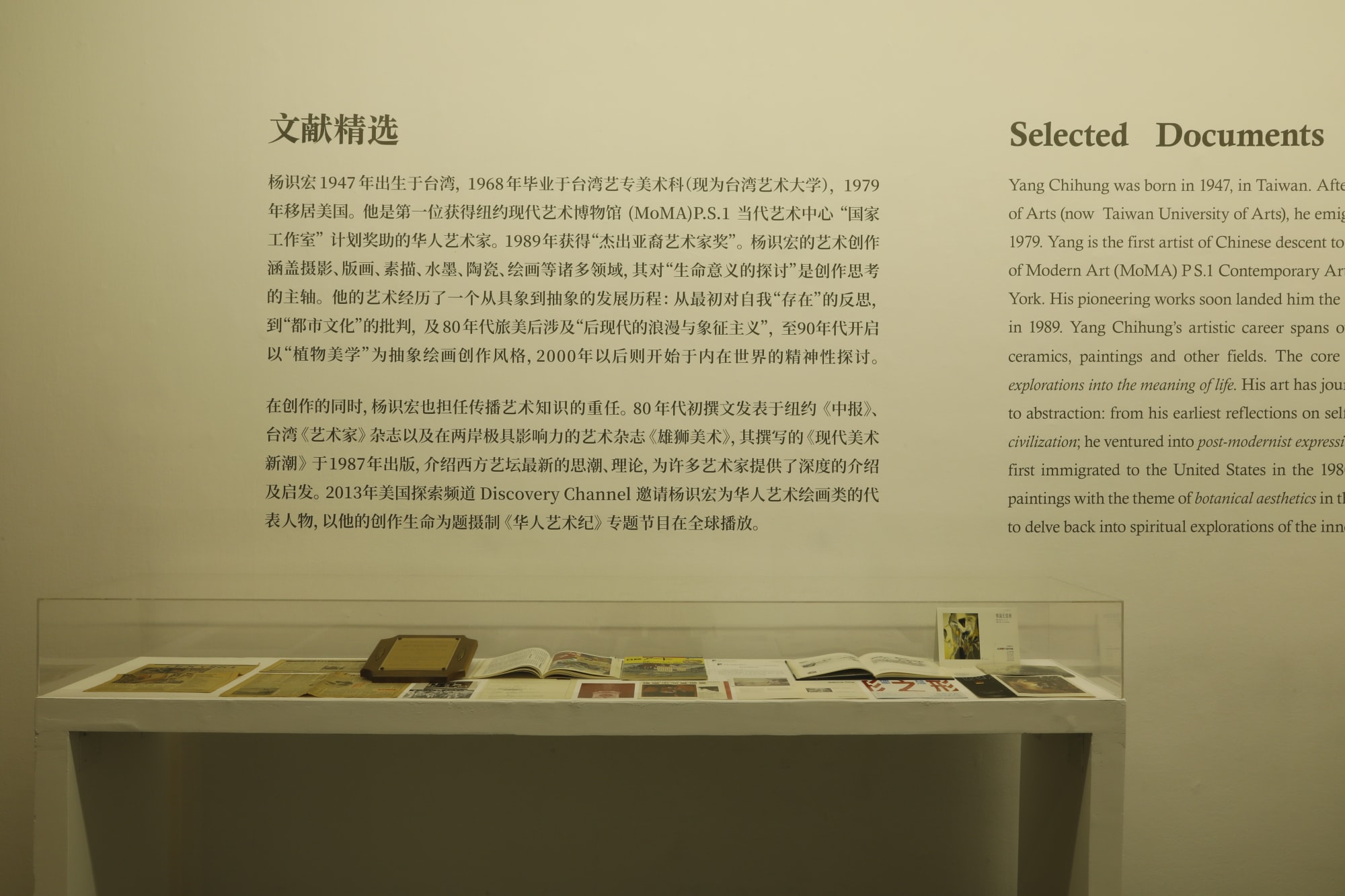 磅礴：楊識宏作品展