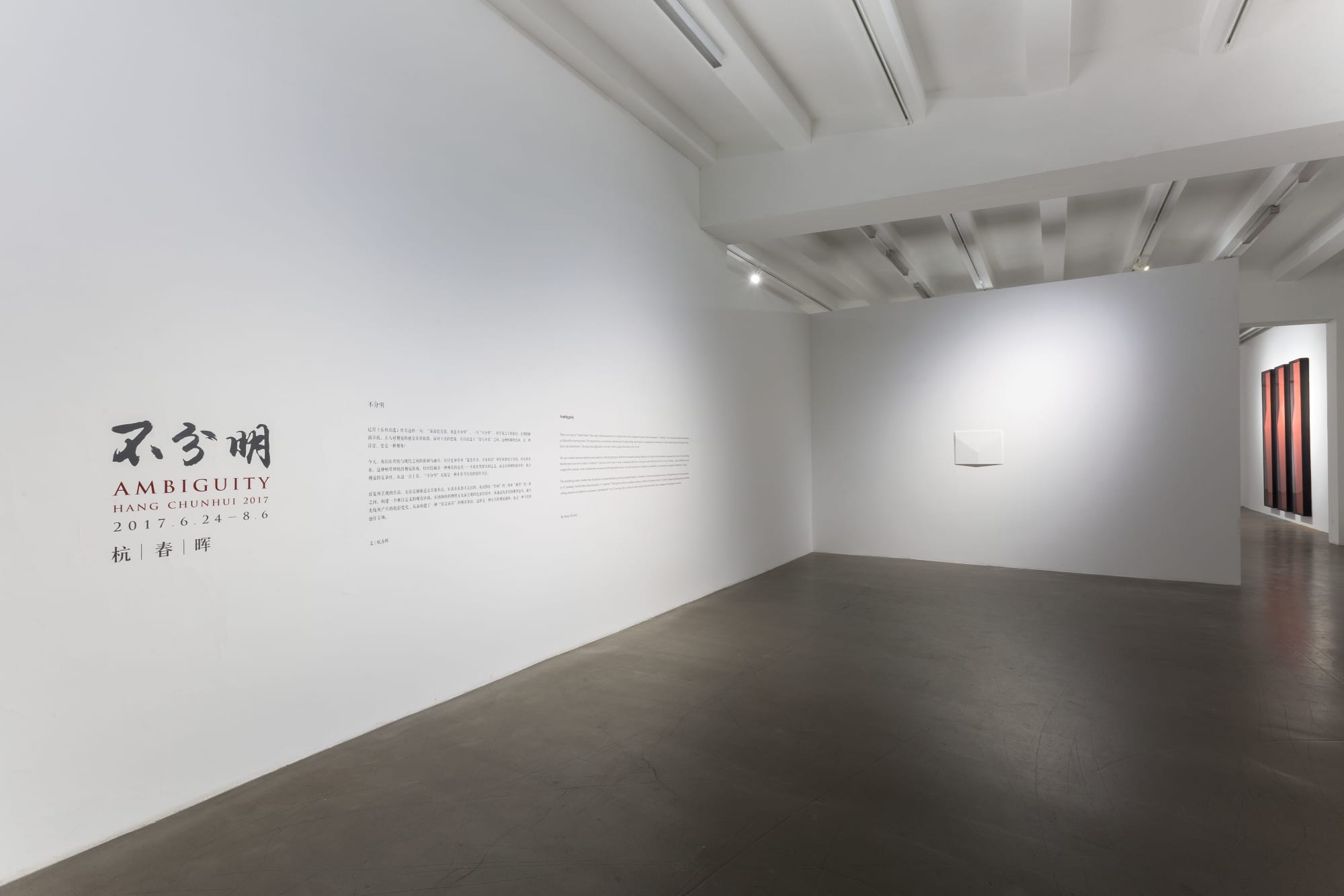 不分明—杭春暉2017