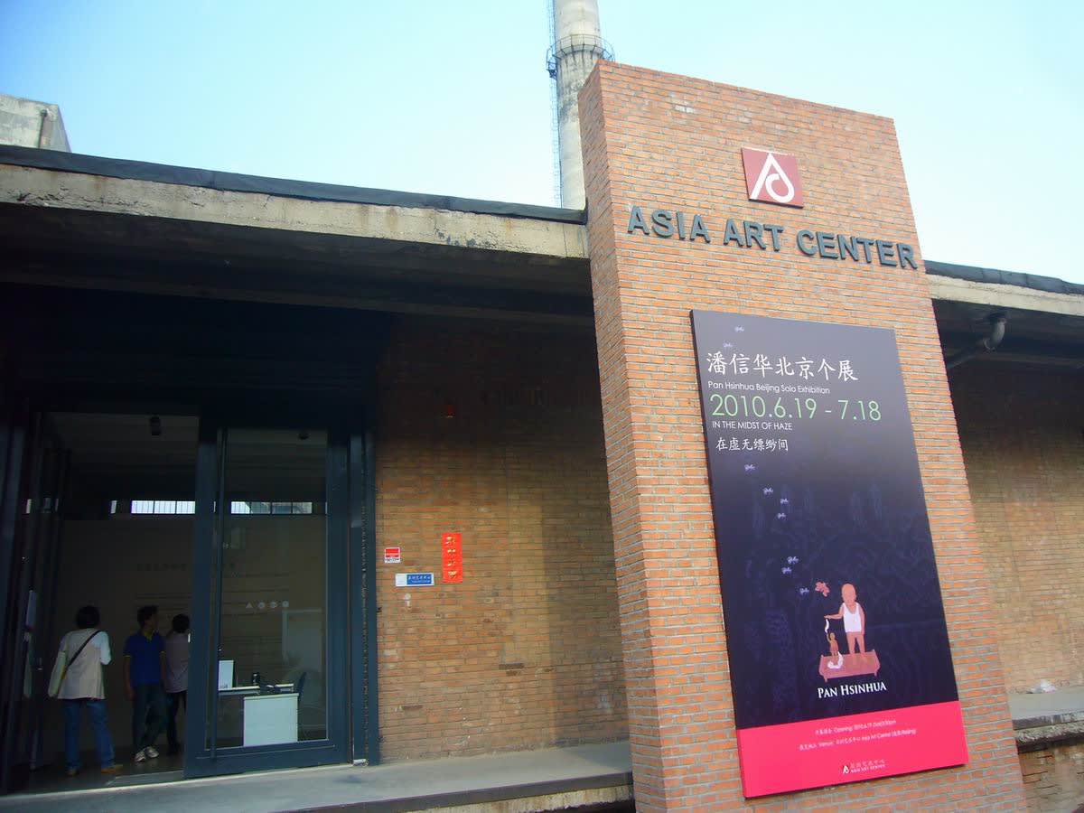 在虛無縹緲間—潘信華2010北京個展