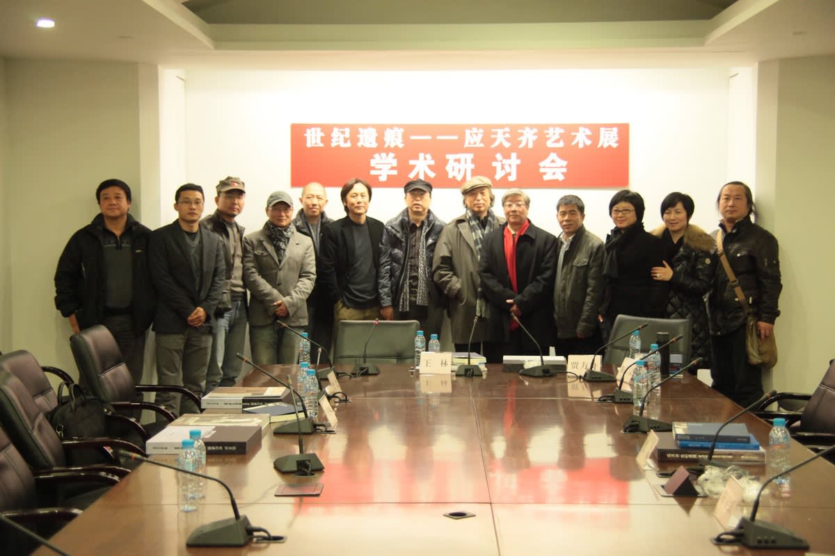 世纪遗痕—应天齐上海美术馆个展