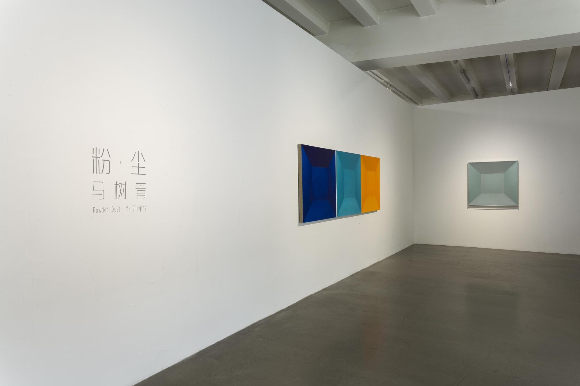 Powder-Dust: Ma Shuqing