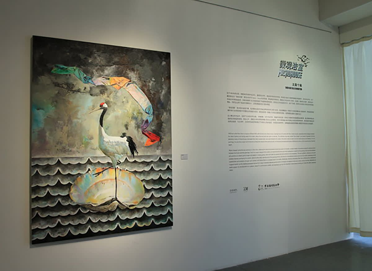 微觀浩室—沈昊個展