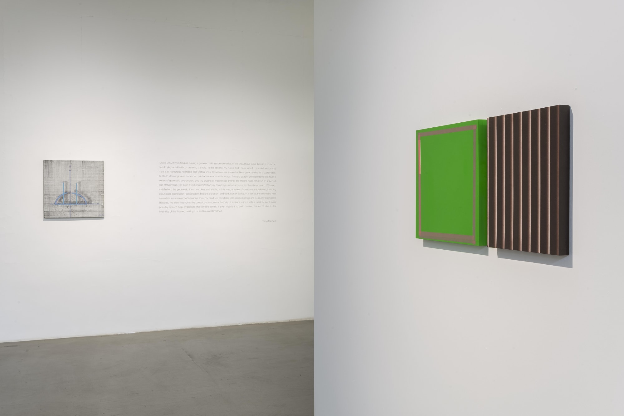 抽象與幾何—蘇藝、唐明偉雙個展