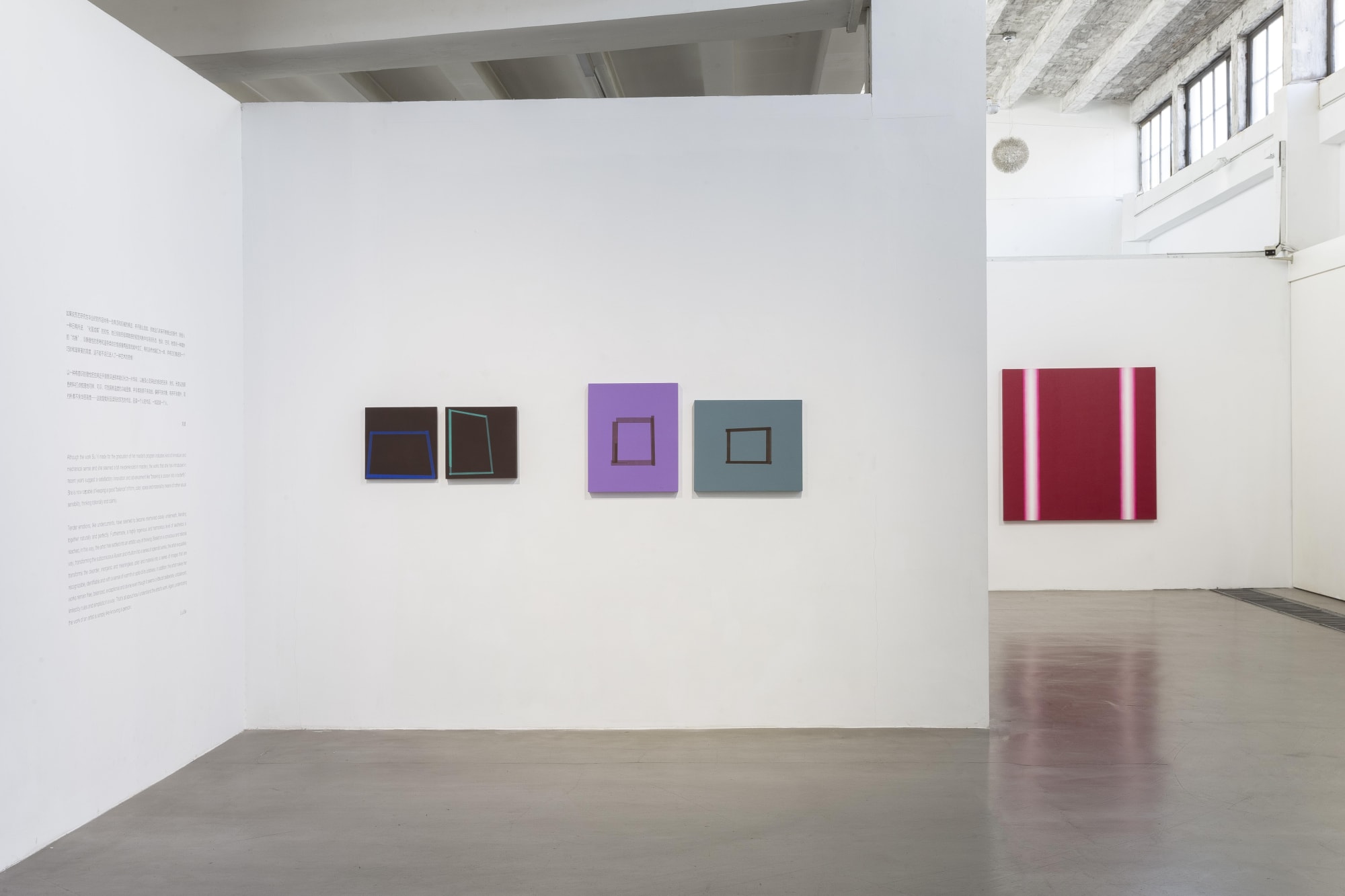 抽象與幾何—蘇藝、唐明偉雙個展