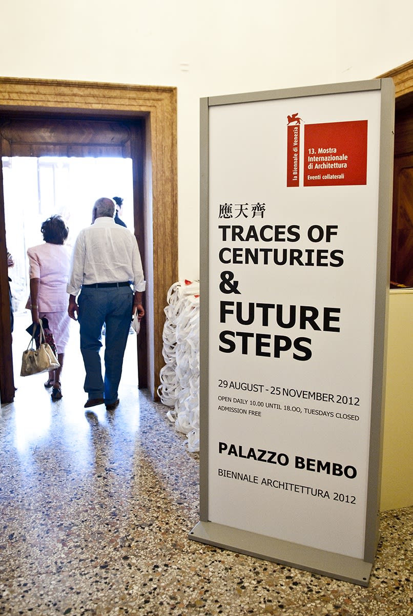 世紀遺痕與未來空間