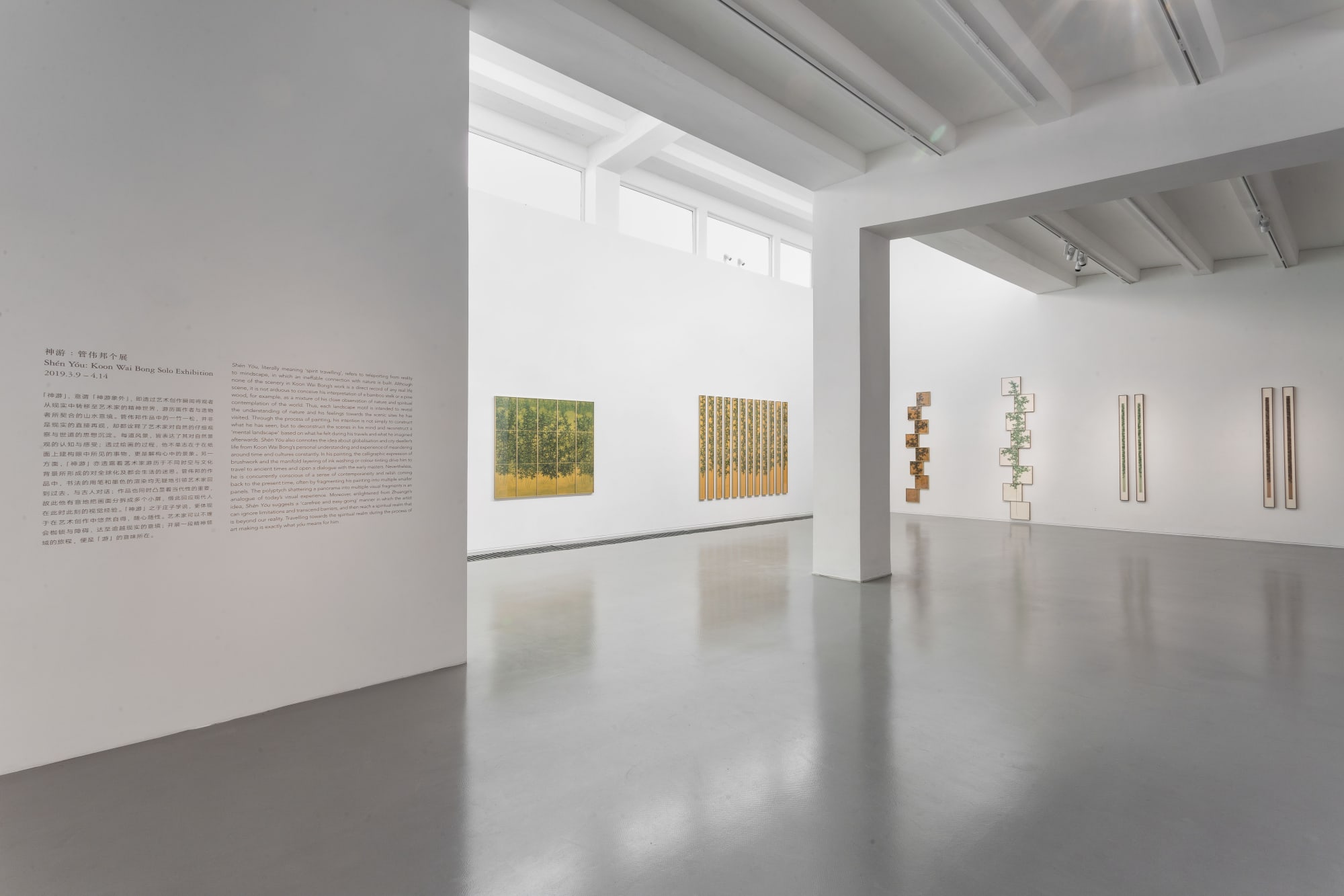 神遊：管偉邦個展