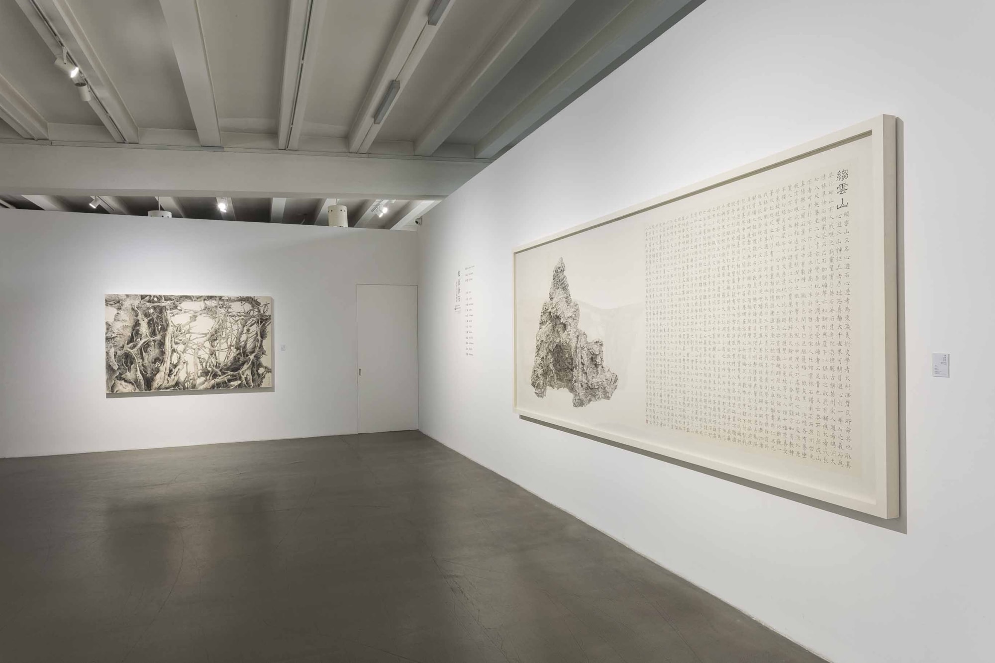 枕流漱石—當代文人藝術展