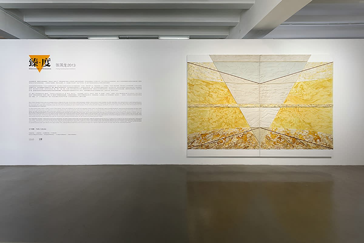 臻 · 度—張國龍2013