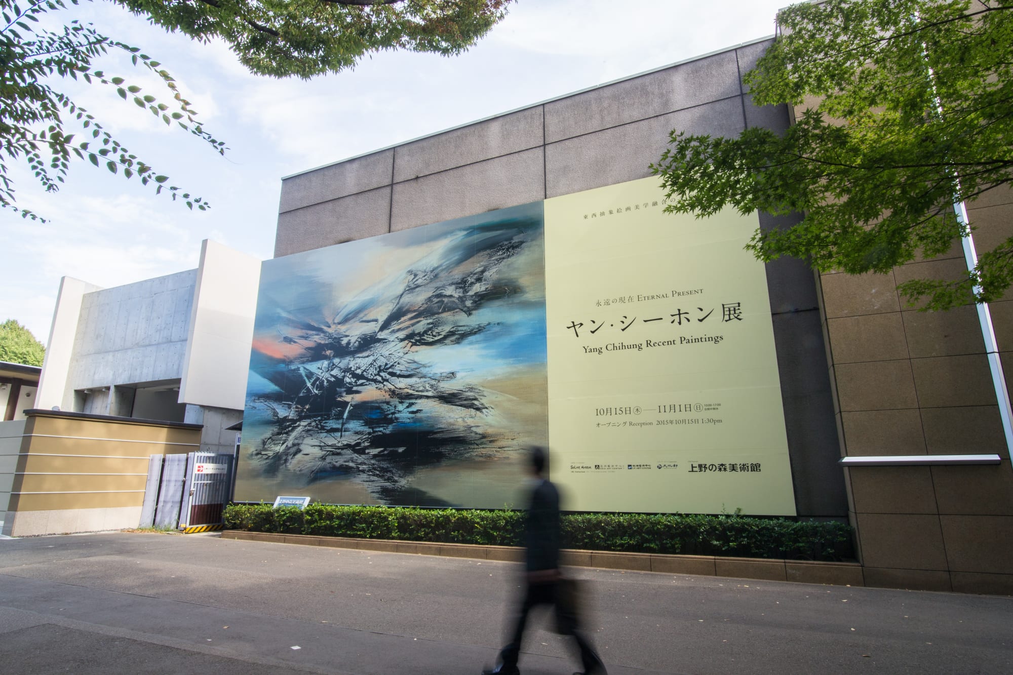 永恆的當下—楊識宏近作展