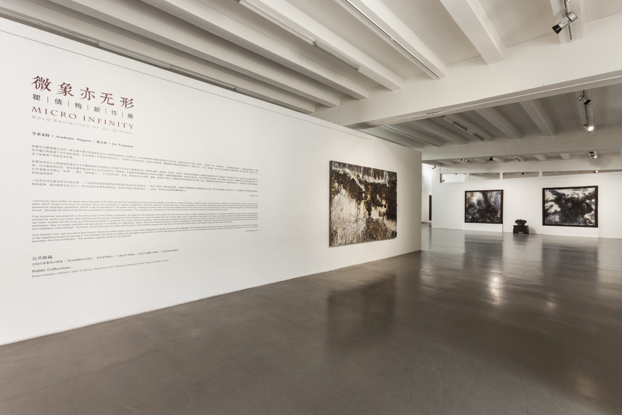 微象亦無形—瞿倩梅新作展