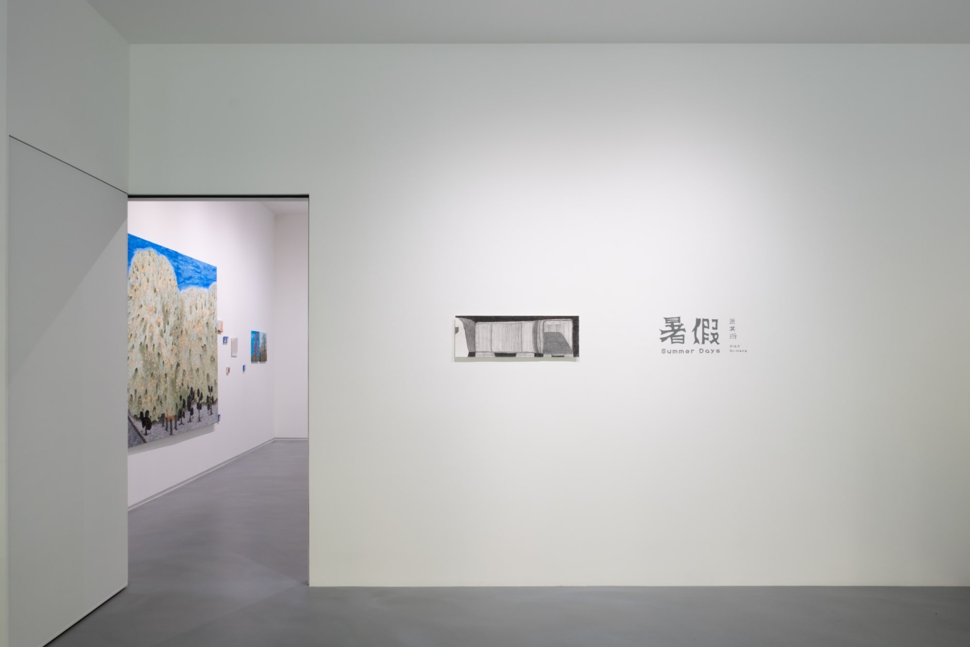 暑假：蕭其珩個展