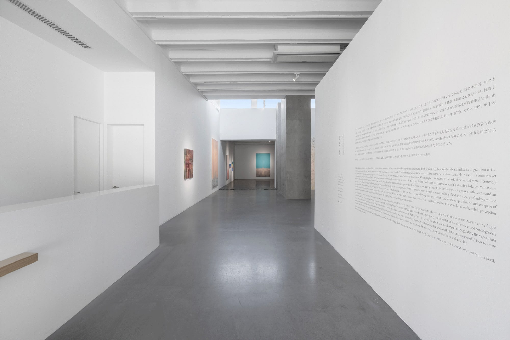 淡之境：在顯現與隱逸之間