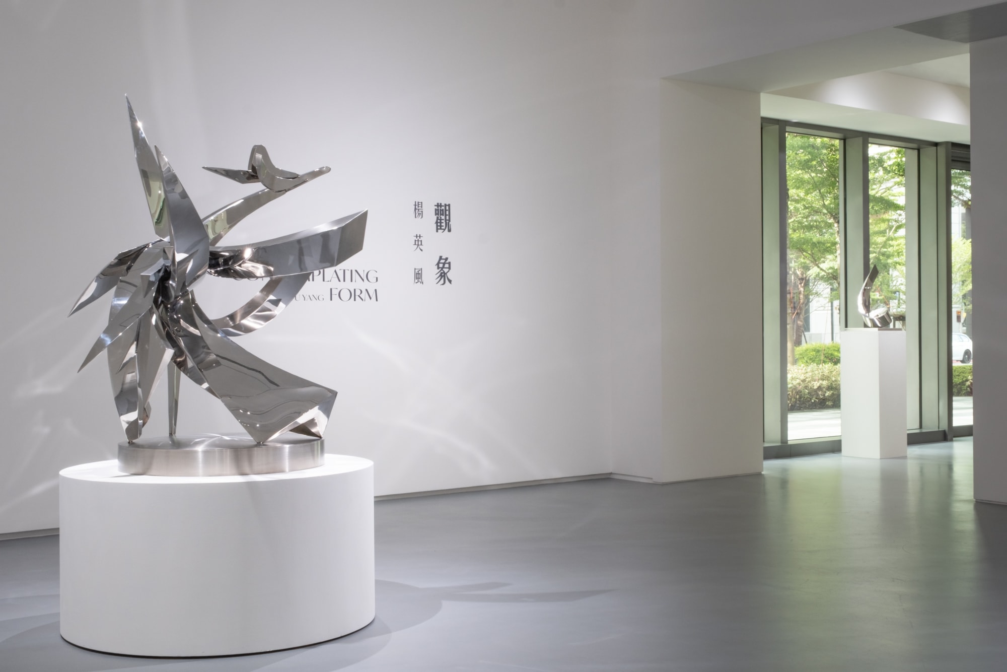 觀象—楊英風個展