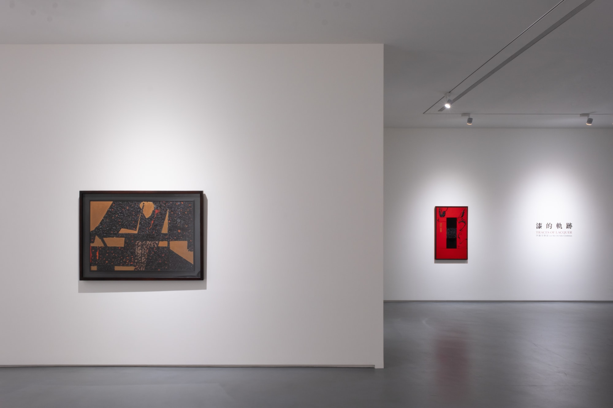 漆的軌跡：李錫奇個展