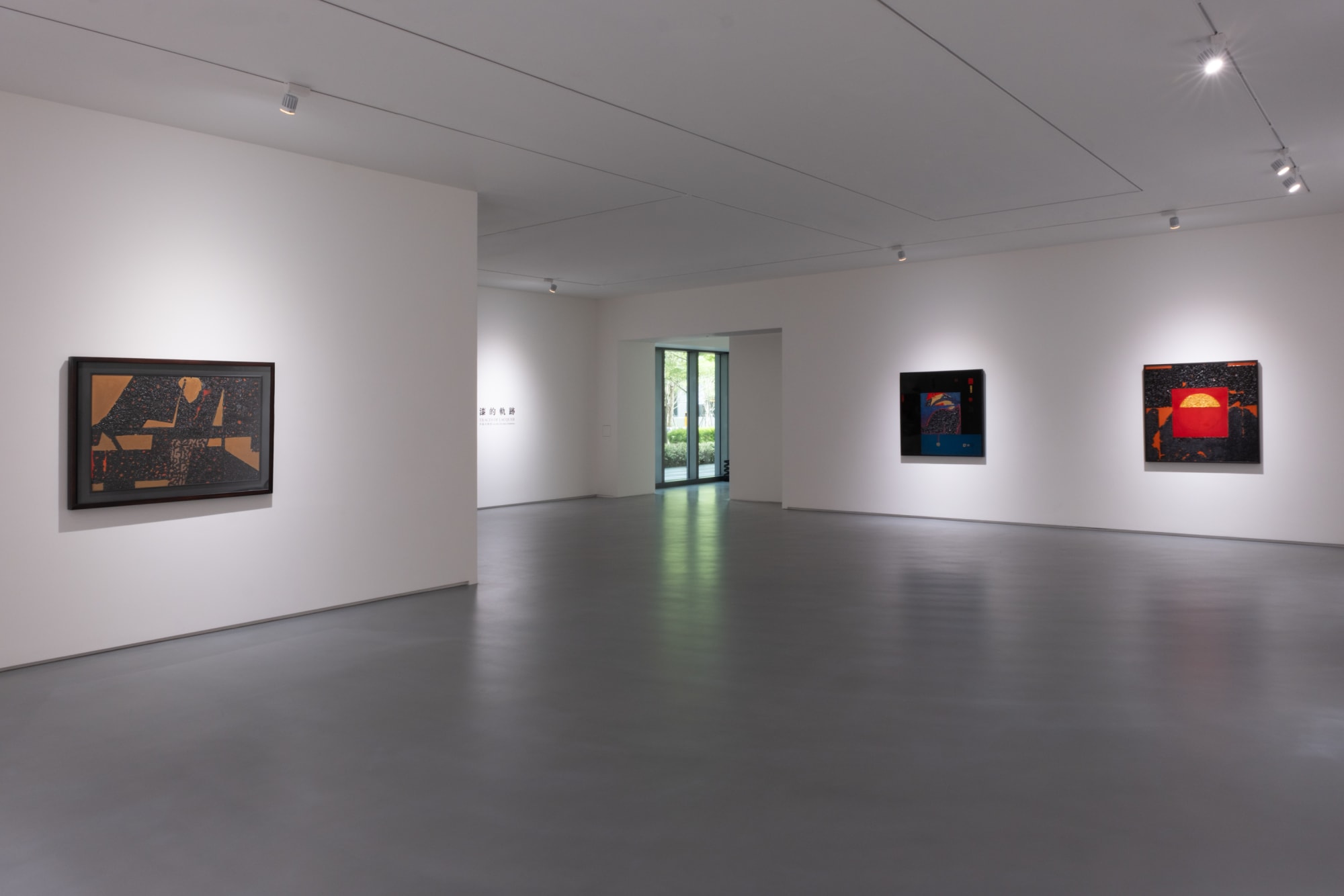 漆的軌跡：李錫奇個展