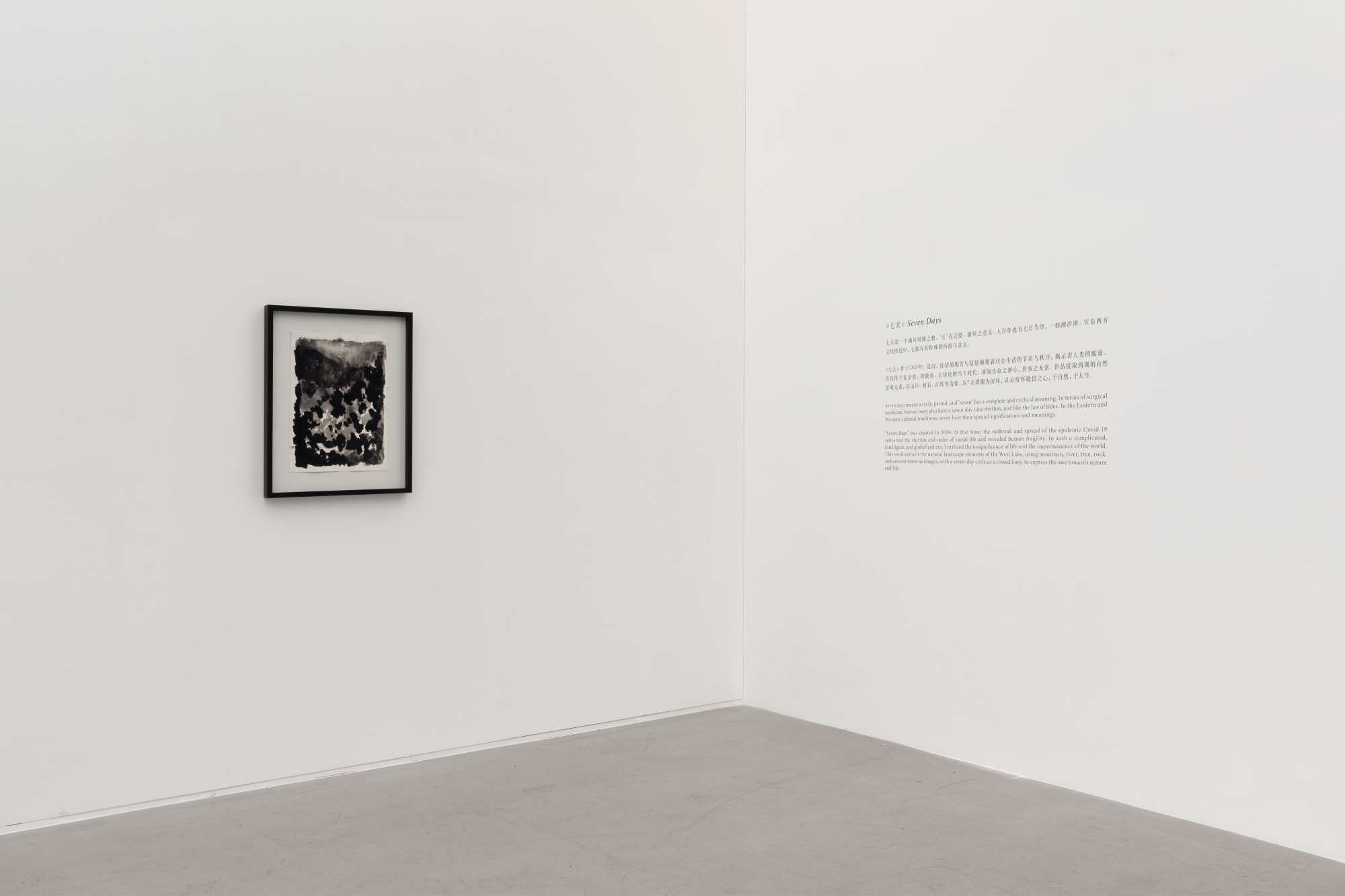 靜音—陳焰 · 郭健濂作品展