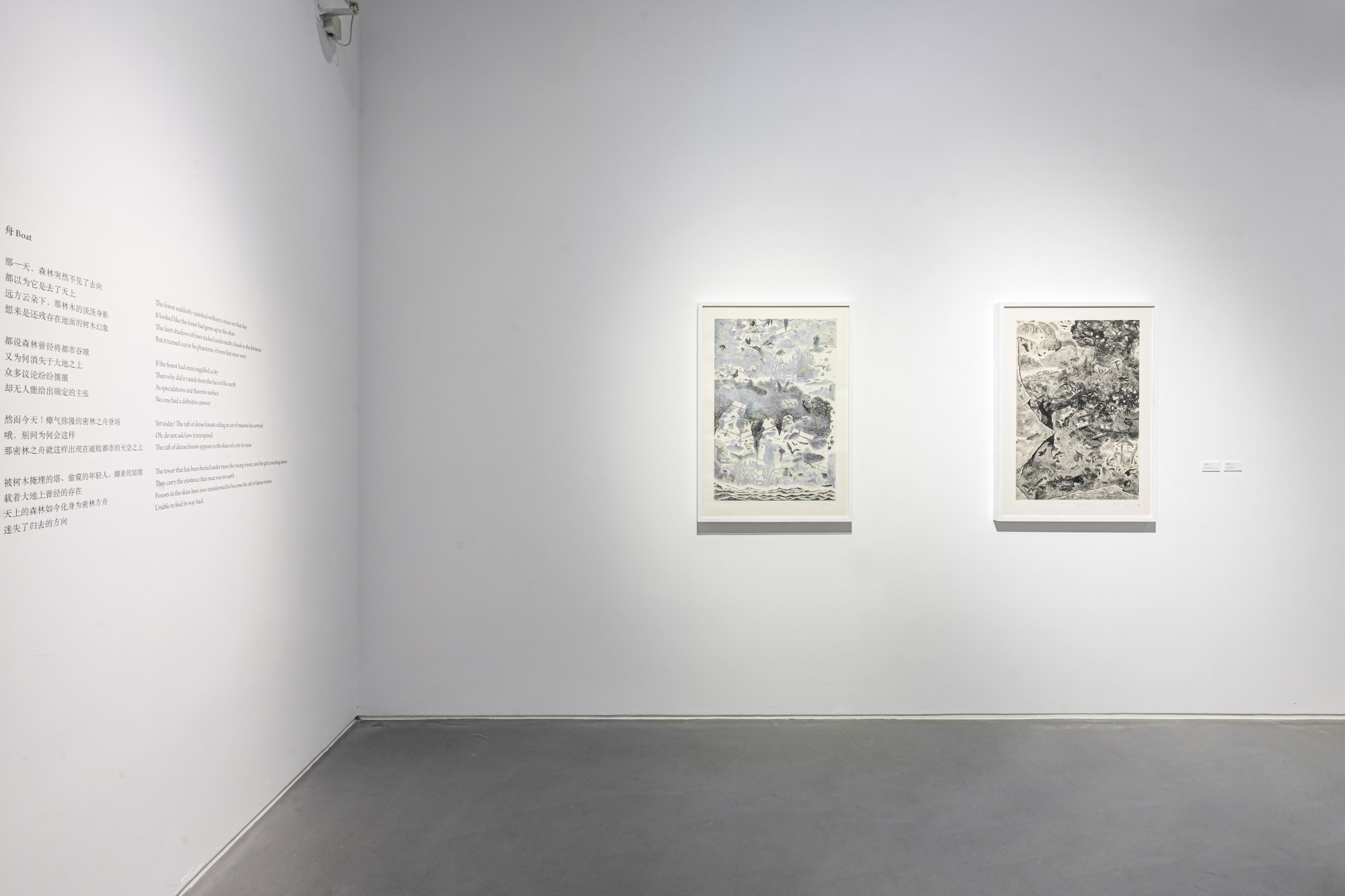 日複升—小林敬生作品展