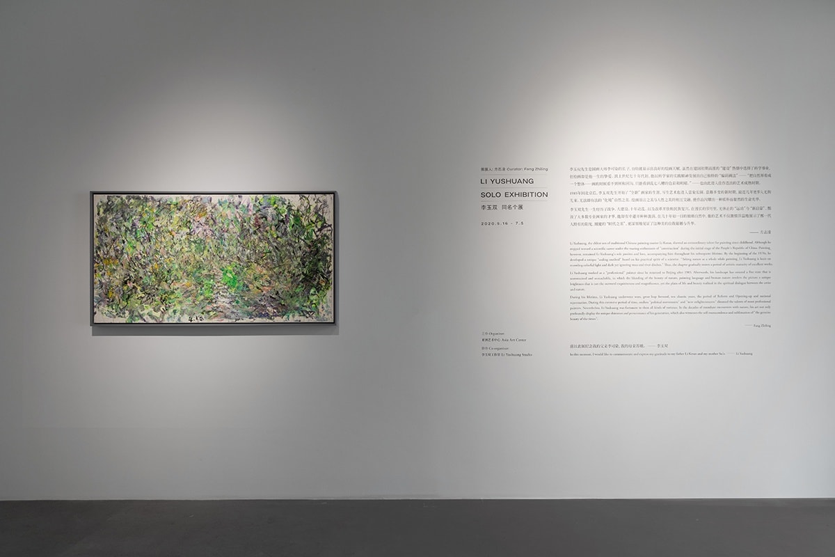 李玉雙同名個展