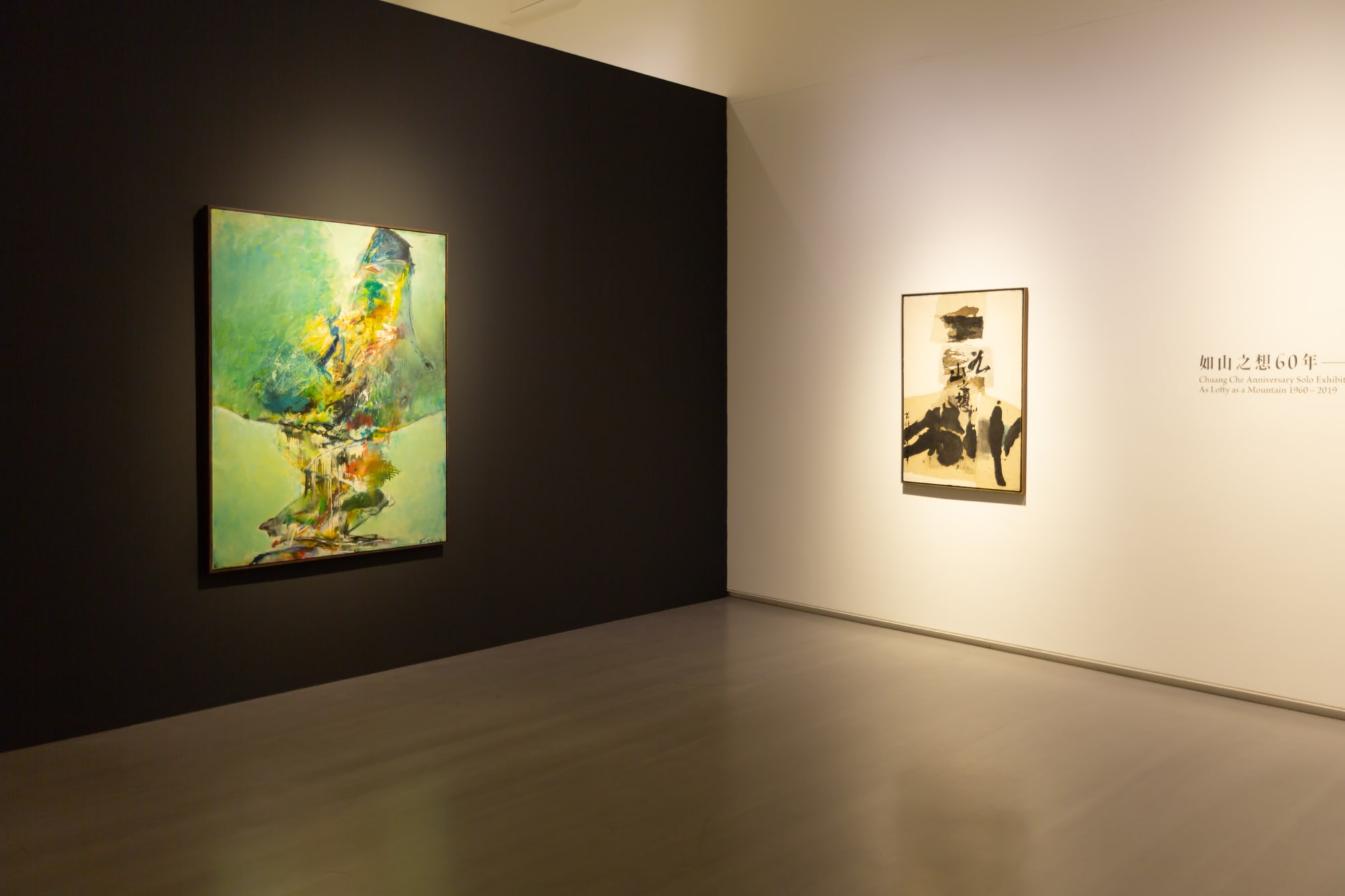 如山之想六十年—莊喆個展