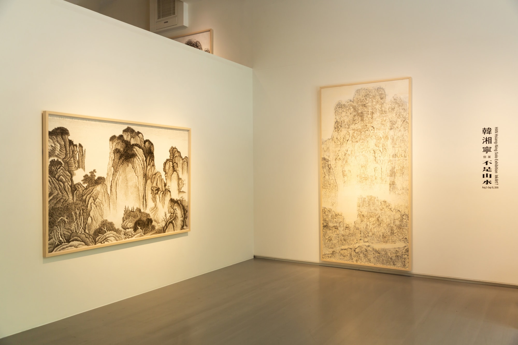 HAN Hsiang Ning Solo Exhibition: A Representation of the 1960s/Ink Art ?