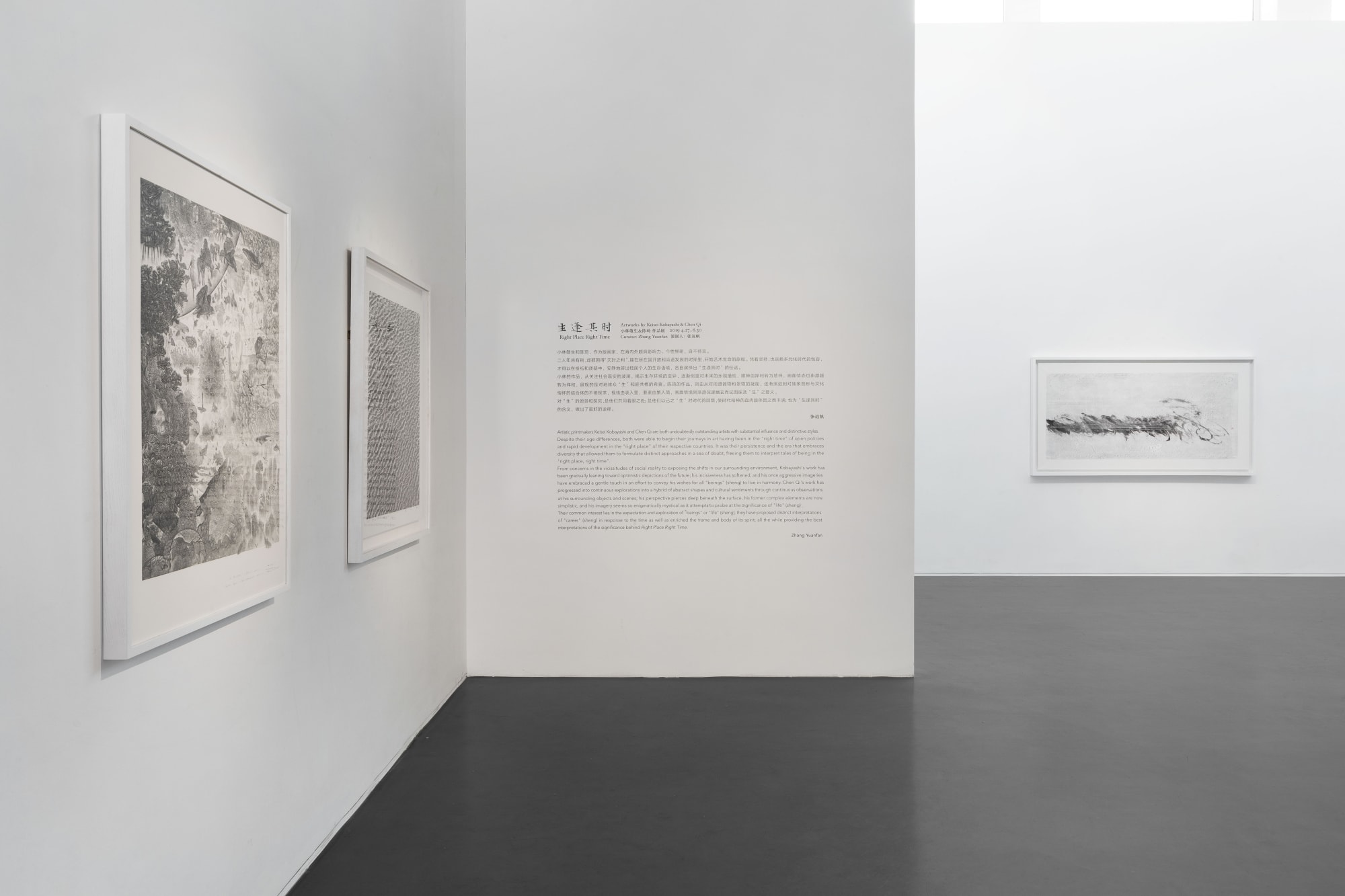 Right Place Right Time – Artworks by Keisei Kobayashi & Chen Qi