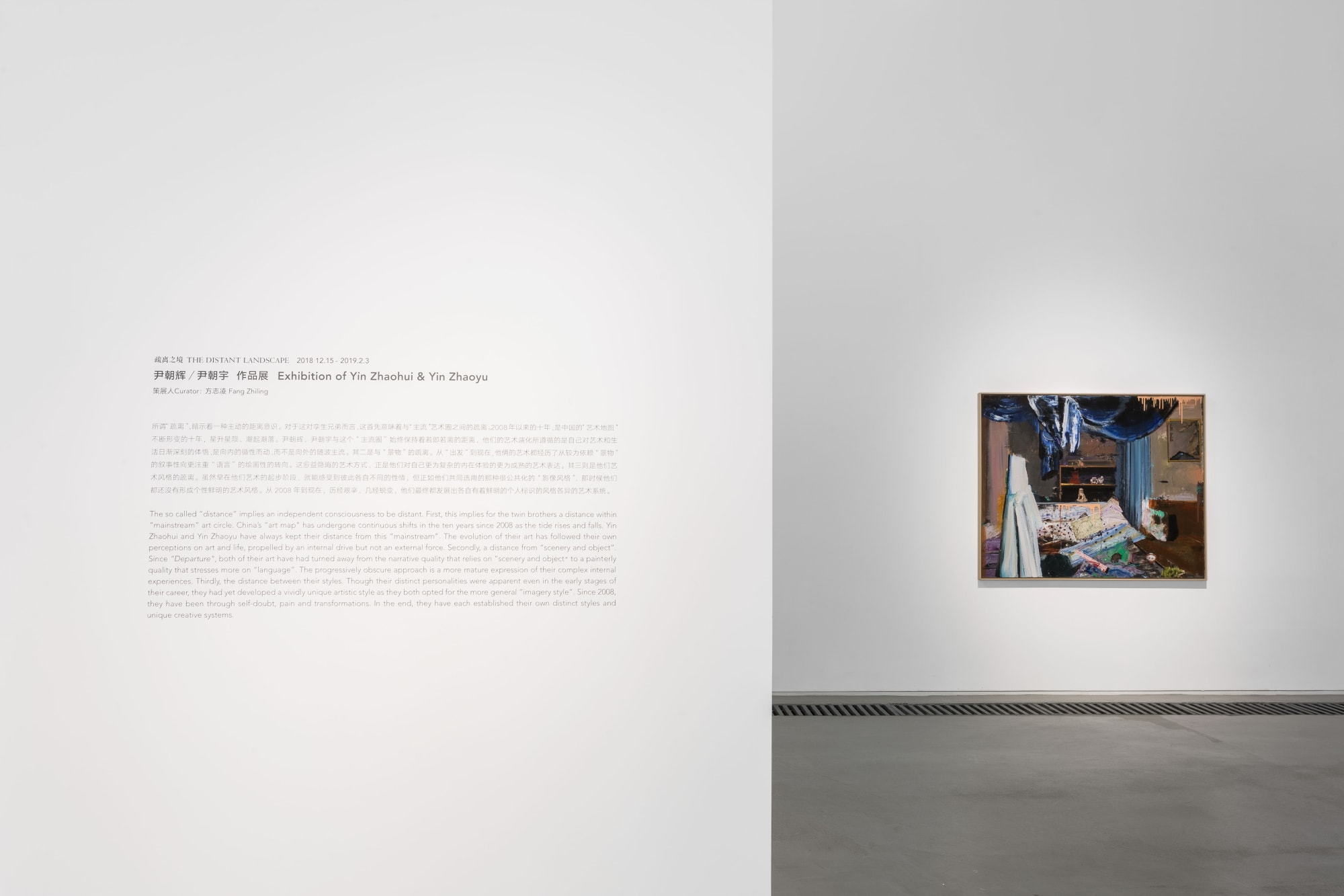 疏离之境—尹朝辉、尹朝宇作品展