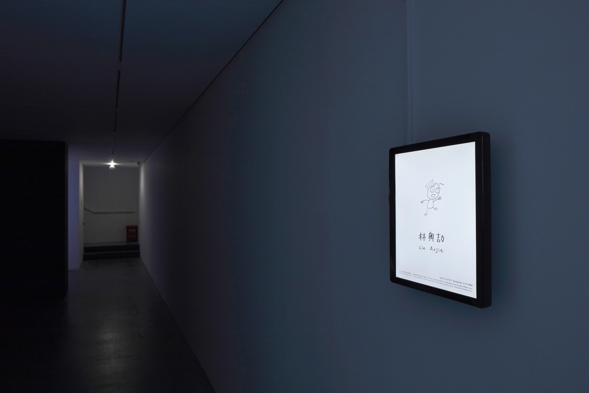 我不是教你壞，也不是教你詐—林奧劼個展