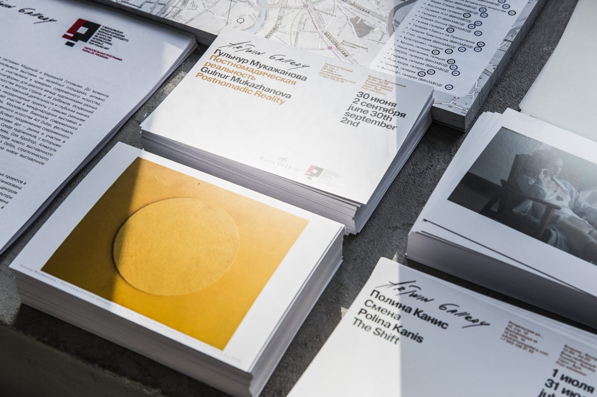 Постномадическая реальность