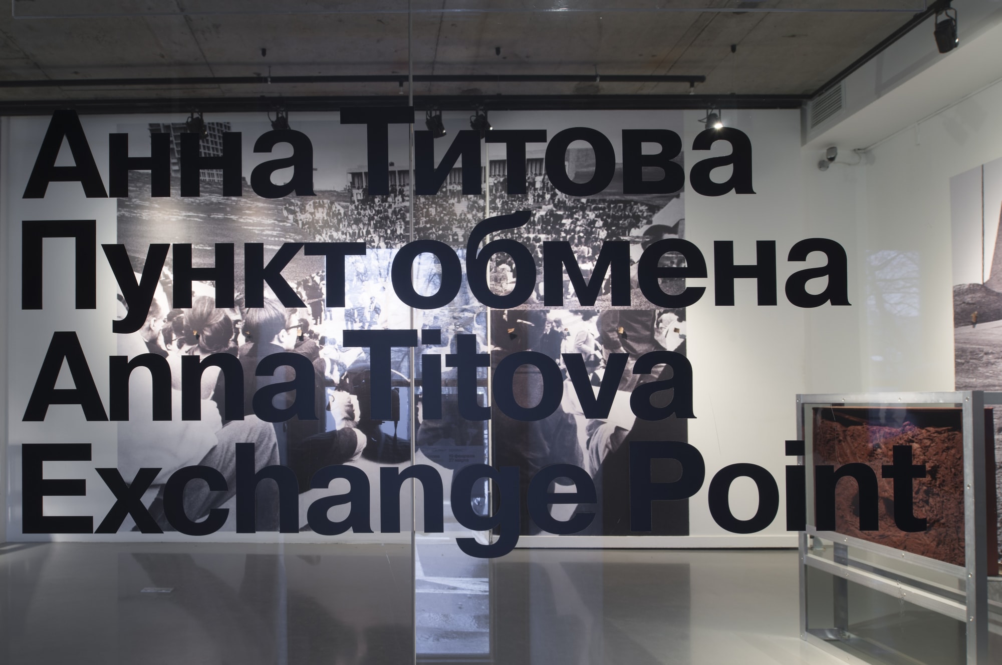 Пункт Обмена