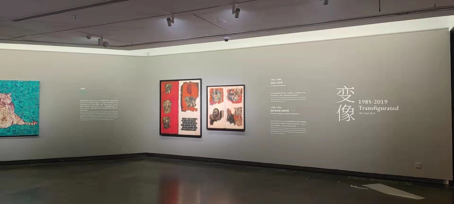 Trans-Figuration Xue Song Art Exhibition