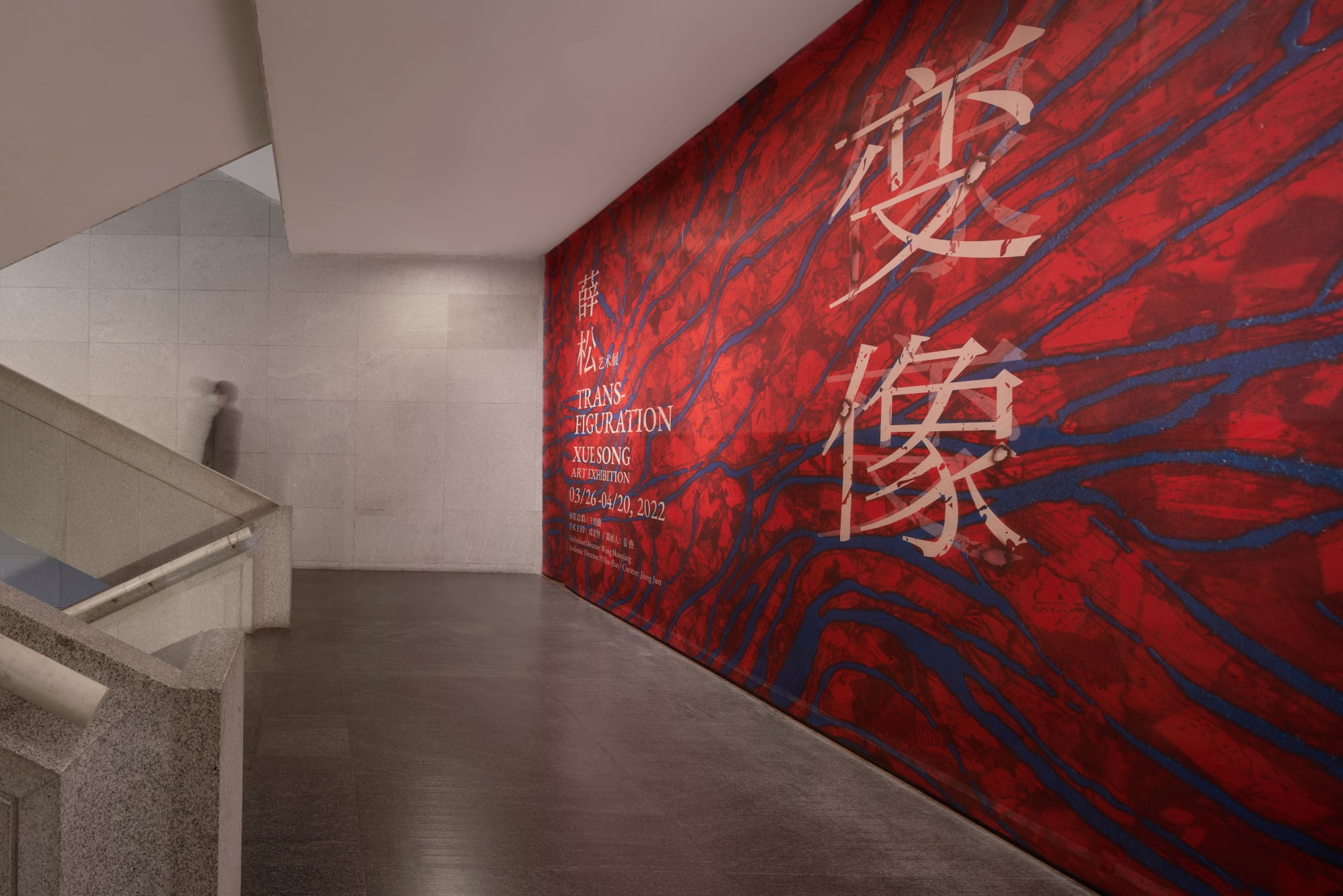 Trans-Figuration Xue Song Art Exhibition