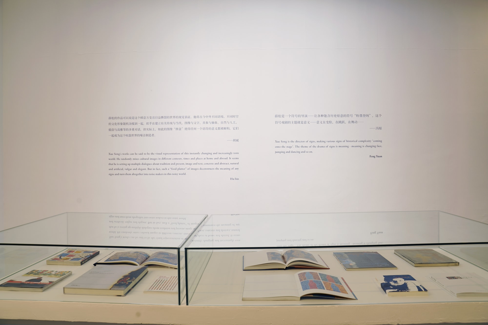 Trans-Figuration Xue Song Art Exhibition