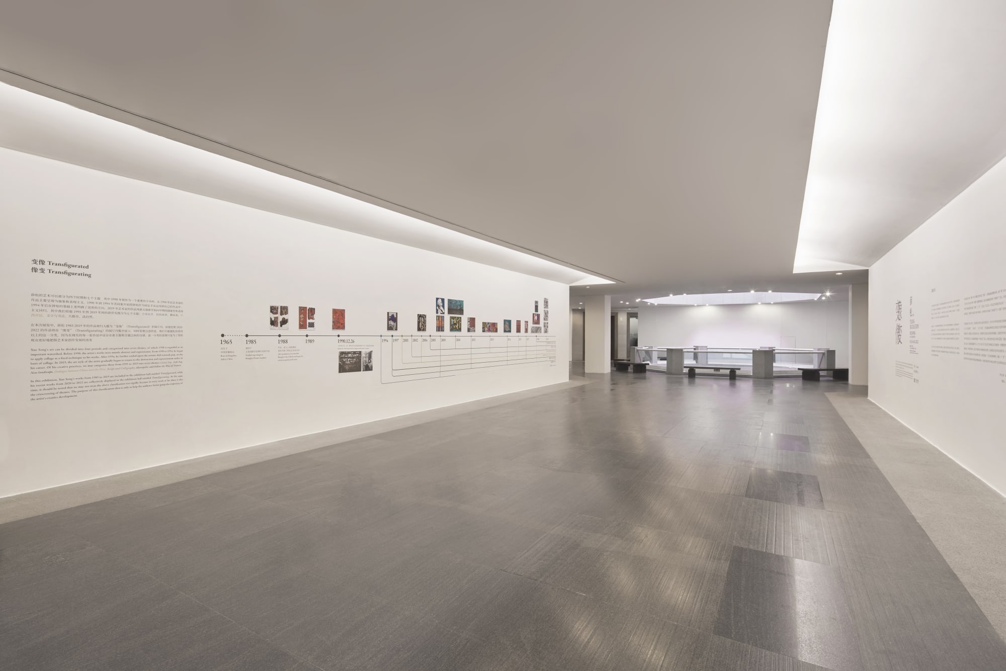 Trans-Figuration Xue Song Art Exhibition