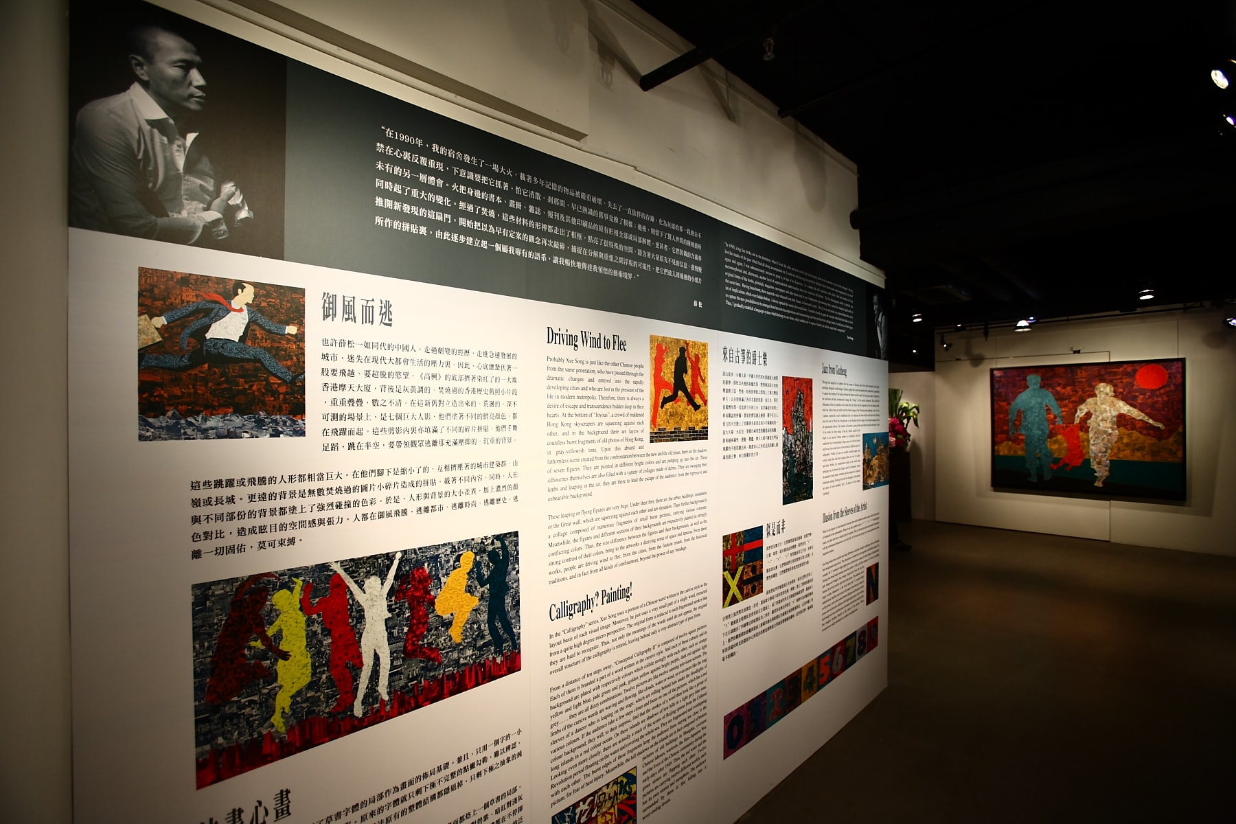 A Tale of Our Modern Time: Solo Exhibition of Xuesong