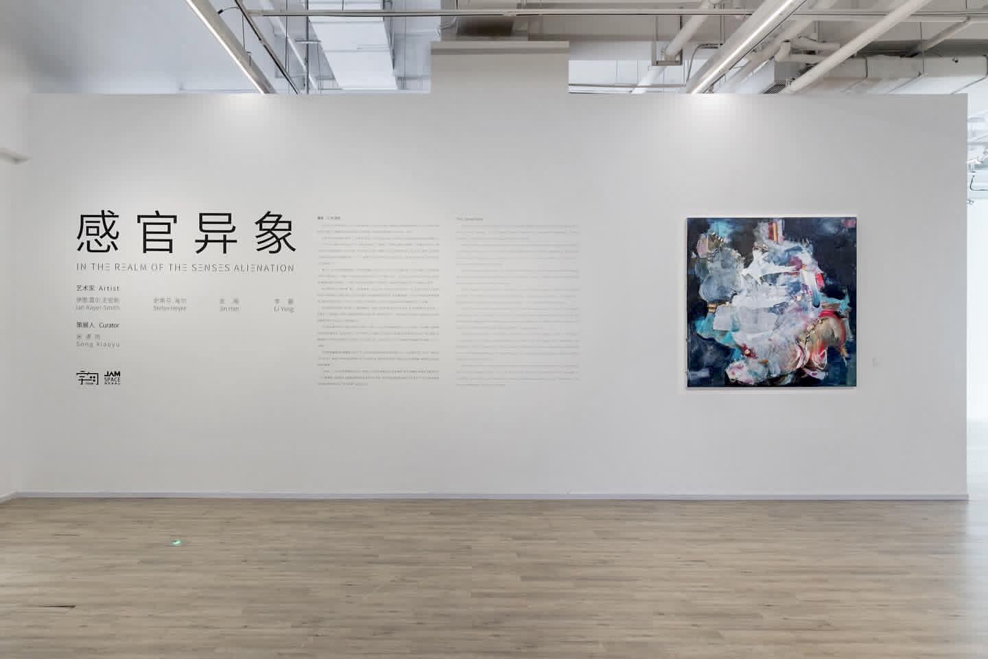 In the Realm of the Senses Alienation