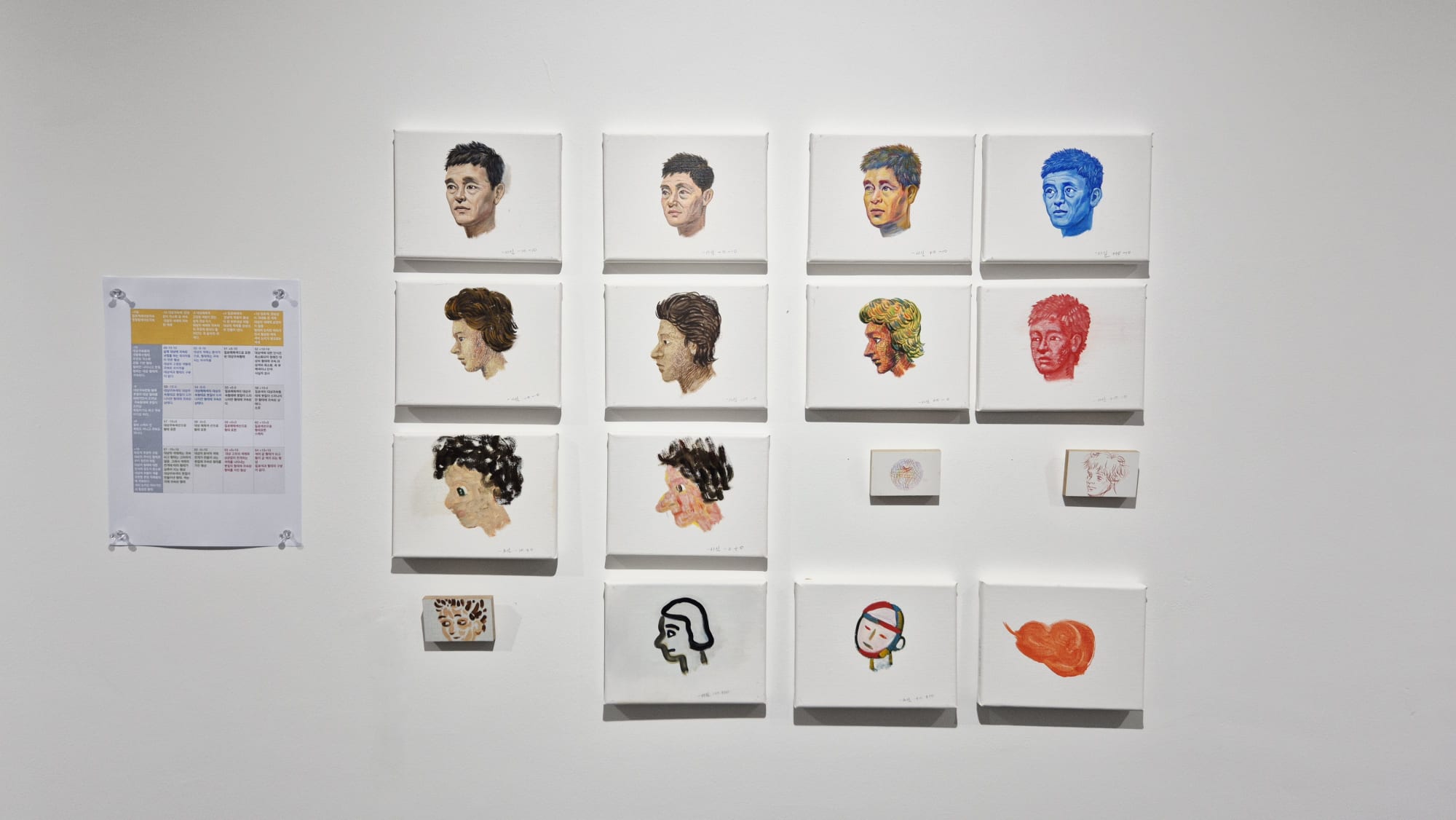 AHN DOO JIN & CHUNG SUE JIN : I (ASK)