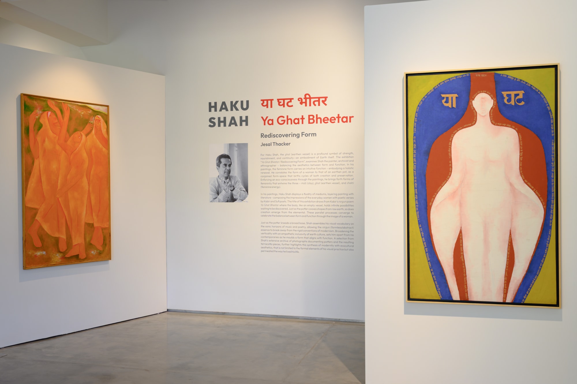 Haku Shah: Ya Ghat Bheetar | Rediscovering Form