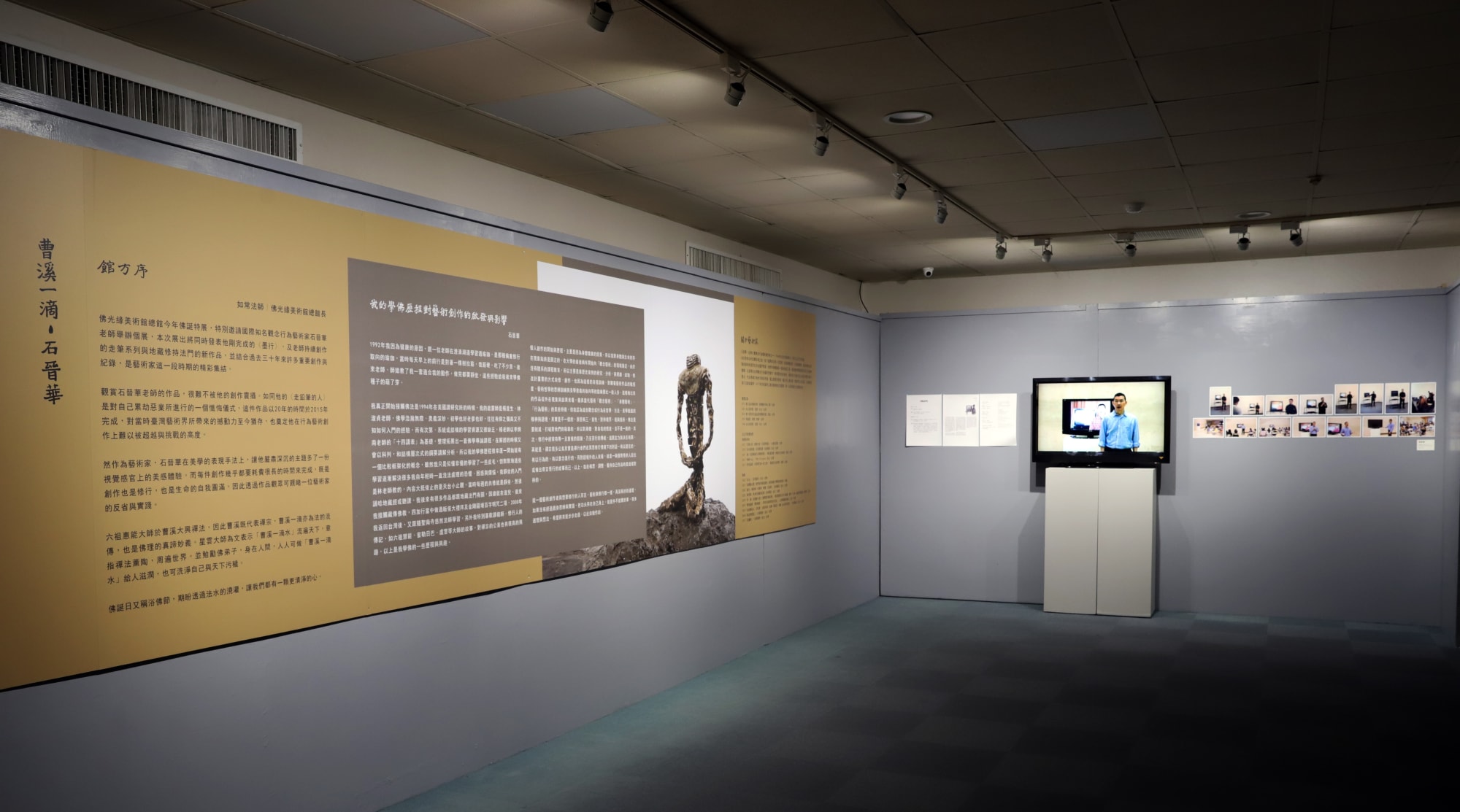 A Drop of Water from Caoxi: Shi Jin-Hua—2022 Buddha’s Birthday Exhibition