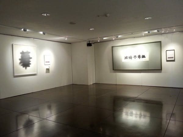 Fragments Refining – Variable and Invariable of Contemporary Art