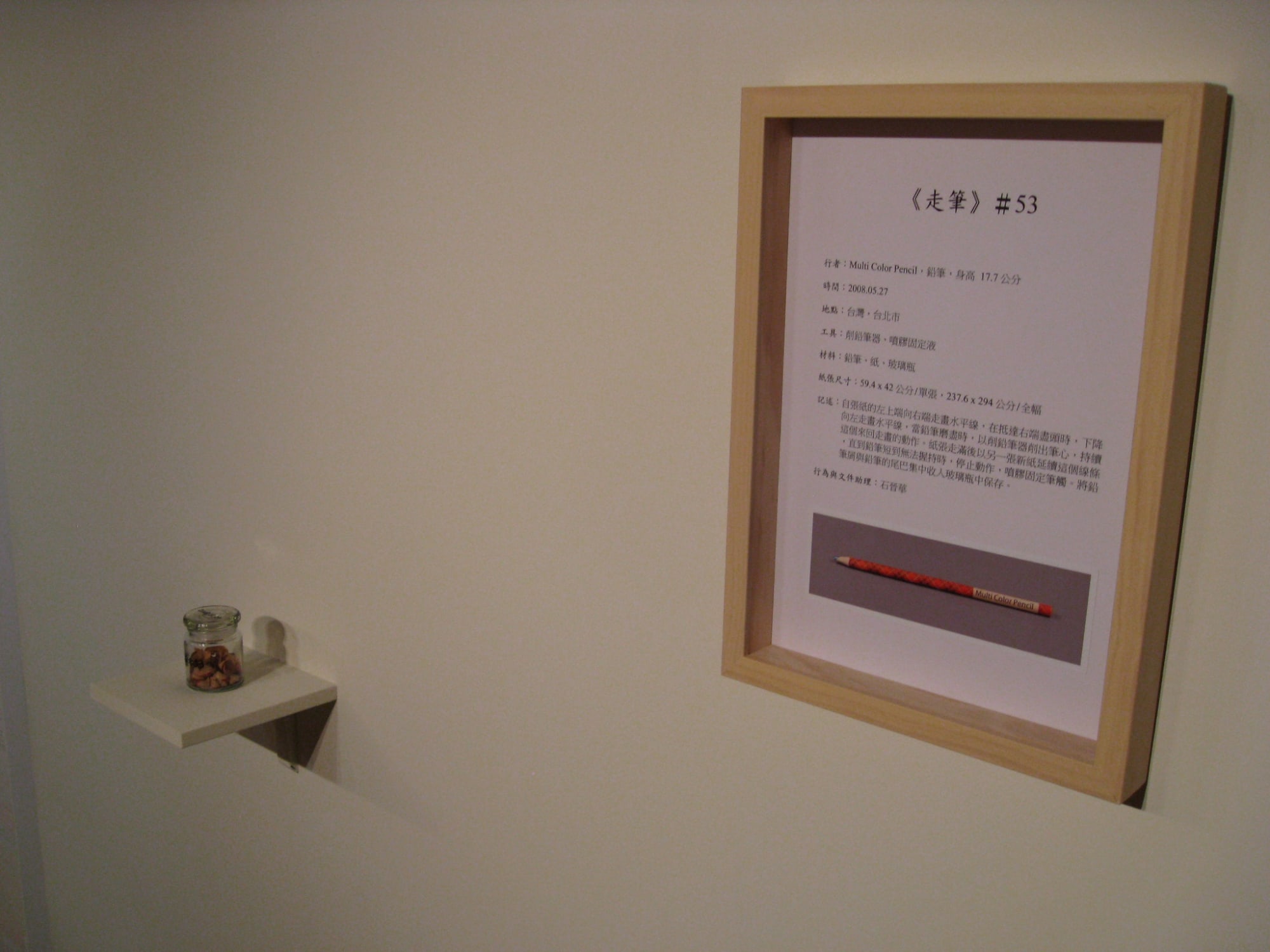 Love at First Sight: Contemporary Art Made in France, Collection FRAC Nord-Pas de Calais