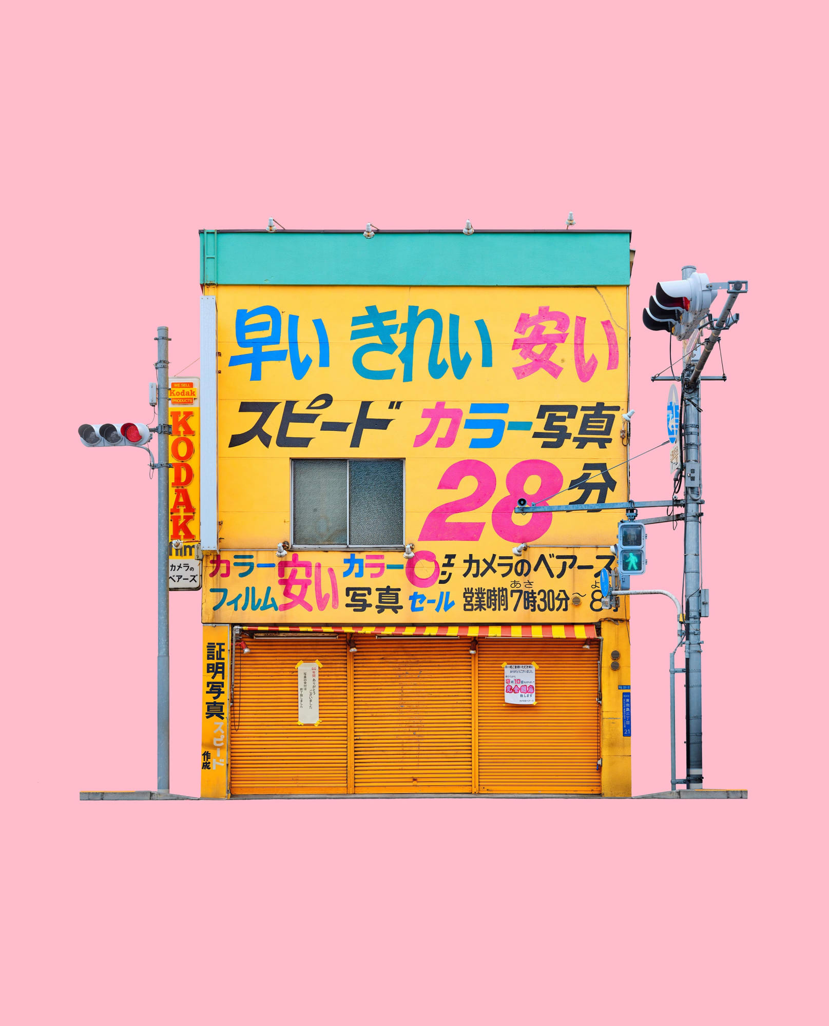 Photo Lab, Tokyo, Japan, 2022 15 x 12 in., Ed. 15 & 2AP 26 x 21 in., Ed. 10 & 2AP 40 x 32 in., Ed. 7 & 2AP 55 x 44 in., Ed. 5 & 2AP