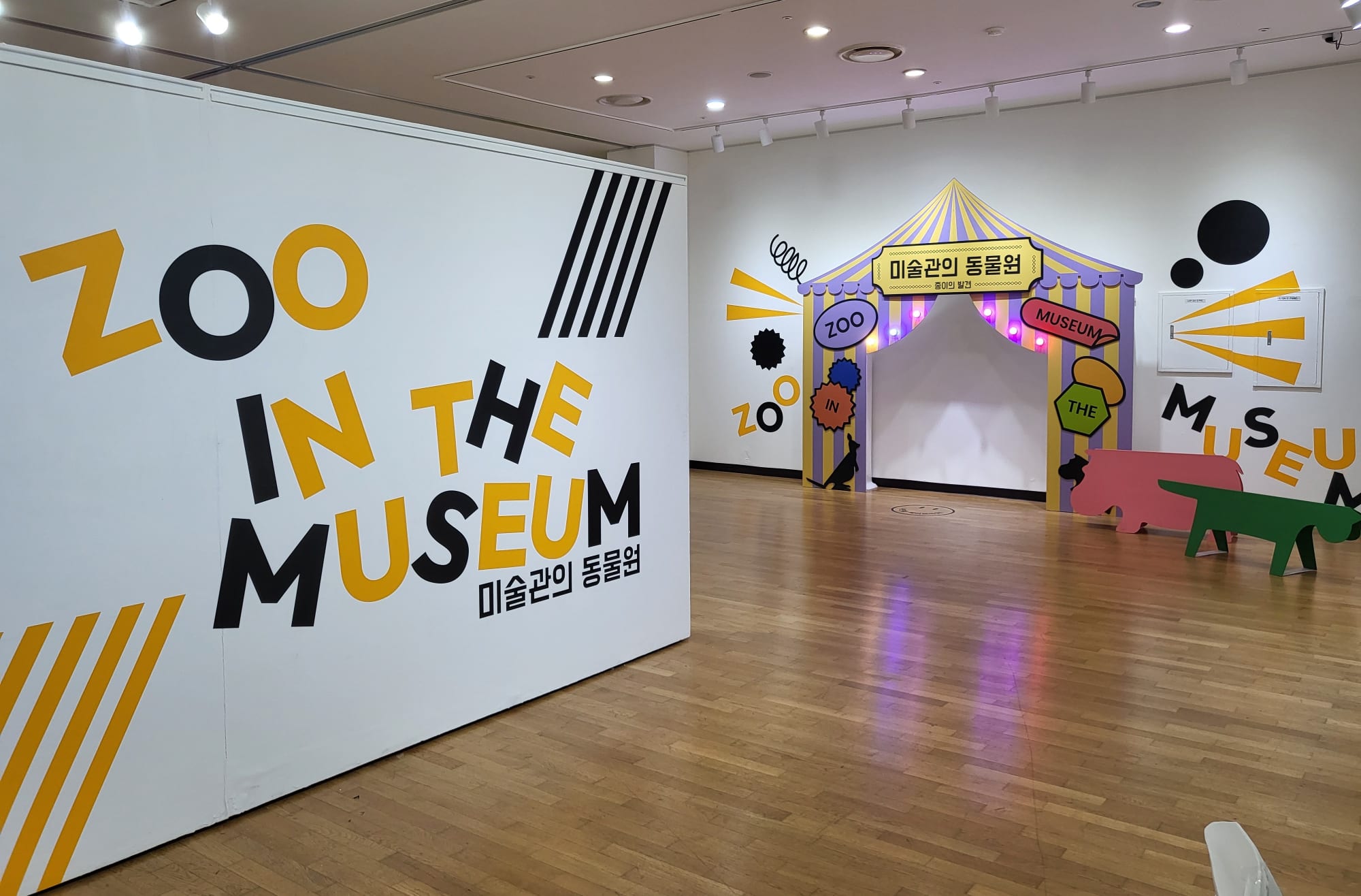 Zoo in the museum