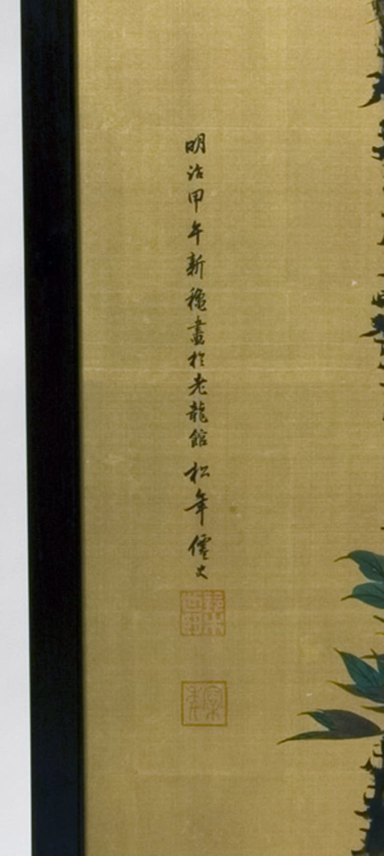 SUZUKI SHÔNEN AND KISHI CHIKUDÔ Flycatcher perched in a pine tree near peonies; White egret with bamboo (verso) 1894, Year of the Horse, Autumn Single-panel standing screen (tsuitate); Ink and color on silk with gold wash 45 1/2 x 50 5/8 inches (without mount); 50 x 55 1/4 inches Inv# 5759