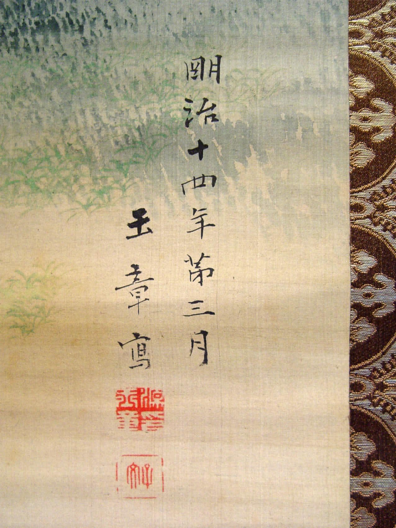 Kawabata Gyokushô (1842 - 1913) Cat and kittens beneath an old wisteria vine with blooming Chinese roses, dandelions and butterflies 1881 Hanging Scroll; Ink and color on silk with original mount 57 x 26 3/4 inches Inv#5674