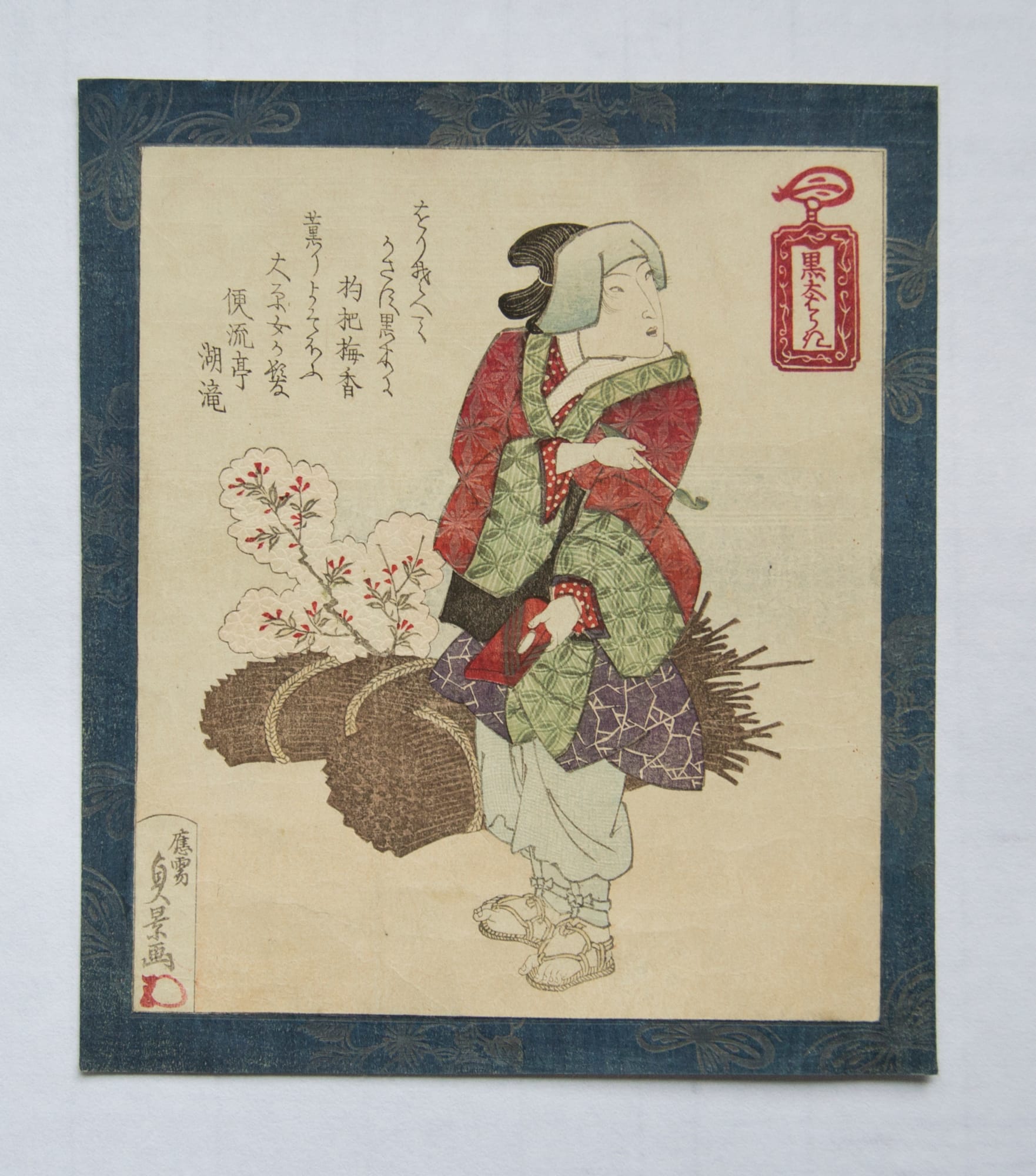 Utagawa Sadakage (act. 1820's-30's) Oharame with tobacco pouch and pipe stands beside her bale of twigs Untitled series comparing women to colors ca. 1825 Surimono Inv# 9571 SOLD