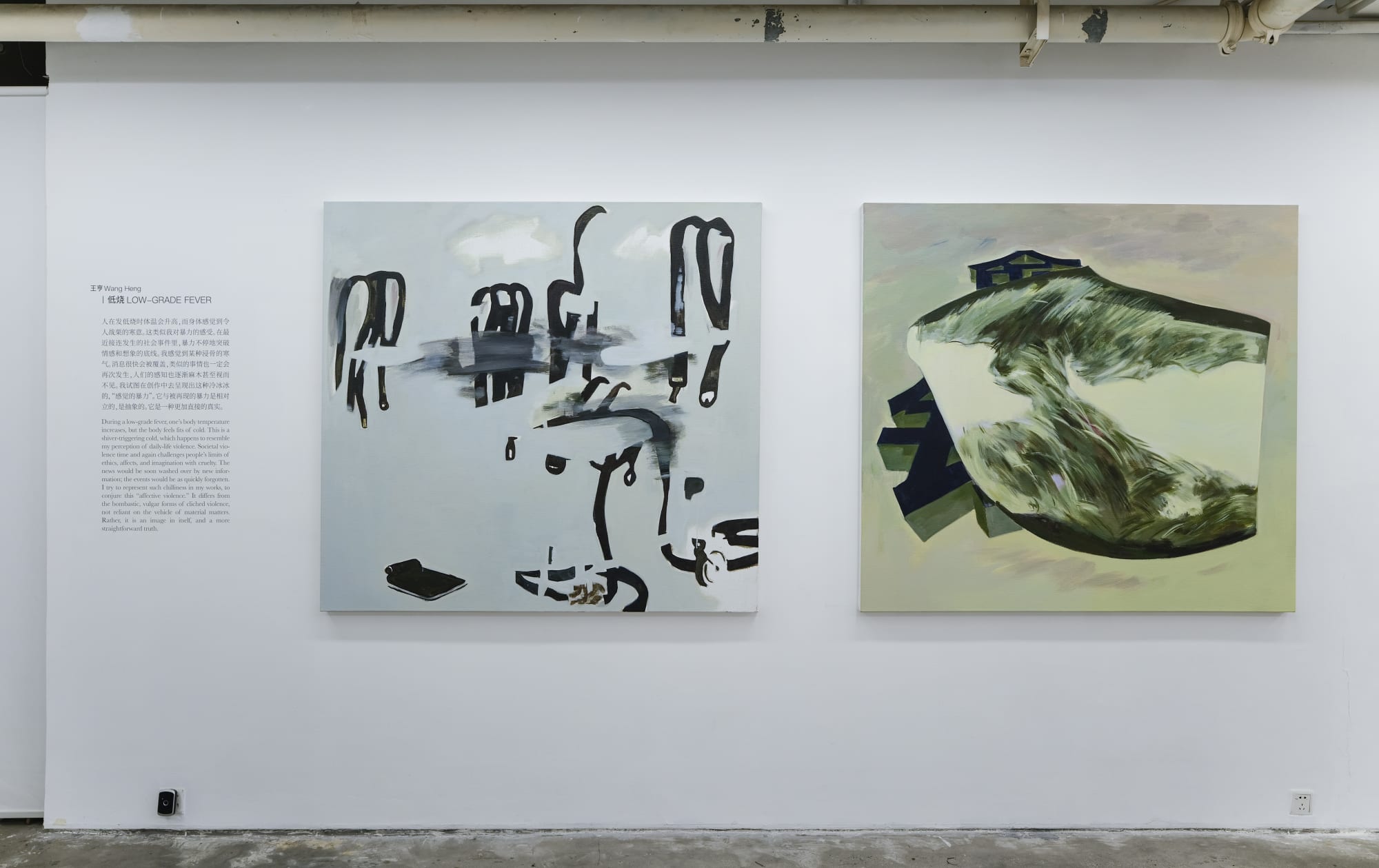 展览现场 - 王亨 Installation view - Wang Heng