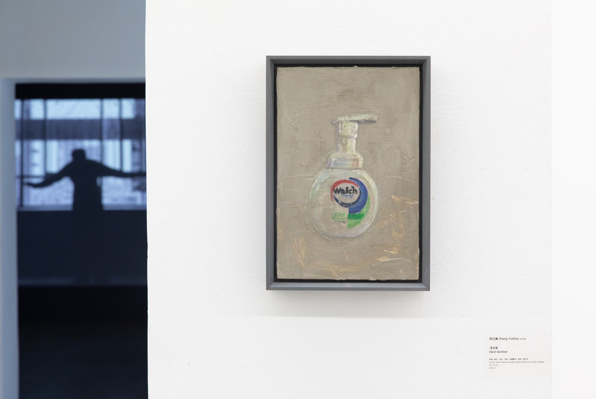 At home, away from home