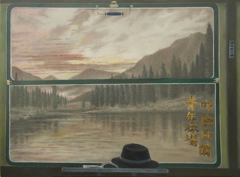 Tao Hua Gu Xian Meng