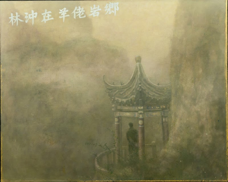 Tao Hua Gu Xian Meng